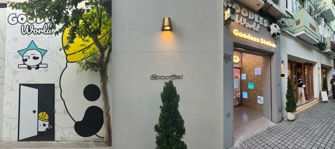 GOODBAI与GOODEES WORLD相关现场图片