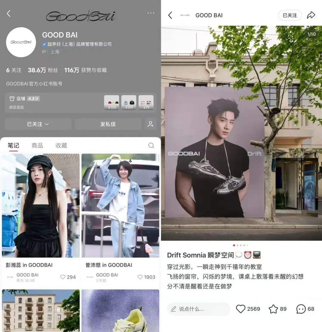 社媒种草与明星穿搭相关图片
